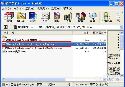 电脑虚拟机软件安装与汉化全攻略 面向计算机软件开发者的实用指南
