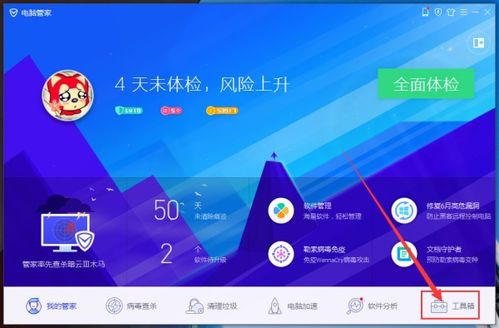 精选电脑桌面整理软件，提升软件开发效率
