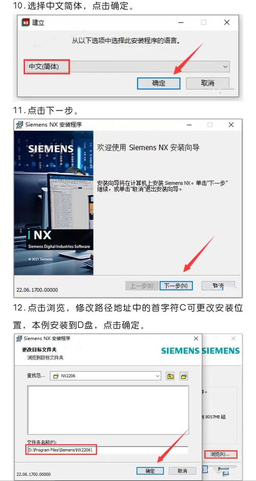 计算机辅助制造系统软件UG NX最新下载与安装指南