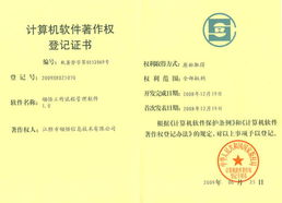 江阴领悟信息技术荣获4项计算机软件著作权登记证书，专注协同办公系统开发