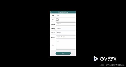 基于SSM框架的“成爱生活”健康管理软件系统设计与实现